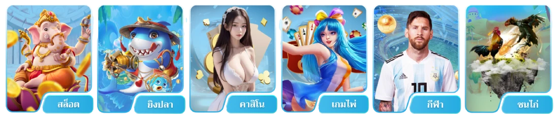 หมวดเกม JUN88 สล็อต ยิงปลา คาสิโน เกมไพ่ กีฬา และชนไก่